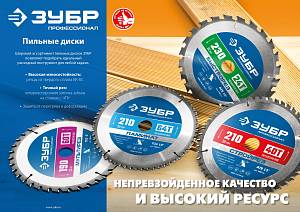 ЗУБР Стройрез, 165 х 20 мм, 40Т, пильный диск по строительной древесине, Профессионал (36931-165-20-40)