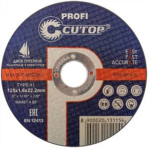 Профессиональный диск отрезной по металлу и нержавеющей стали Cutop Profi Т41-125 х 1,6 х 22,2 мм
