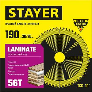 STAYER Laminate, 190 x 30/20 мм, 56Т, аккуратный рез, пильный диск по ламинату (3684-190-30-56)
