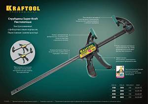 Струбцина &quot;EcoKraft&quot; ручная пистолетная, KRAFTOOL 32226-60, пластиковый корпус, 600/800мм, 150кгс